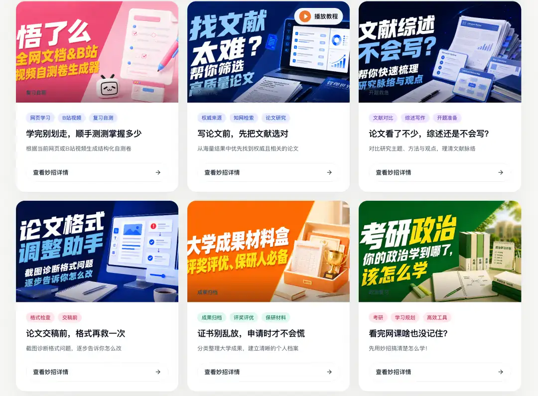 Tabbit Student Hub