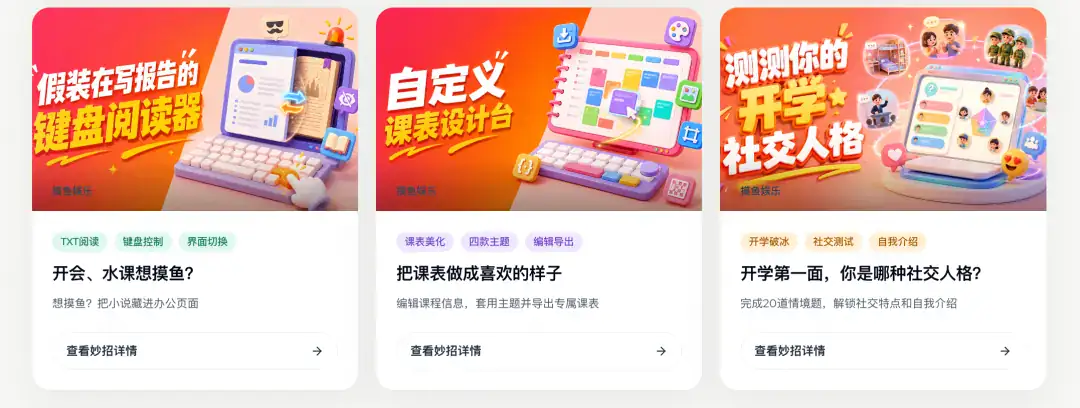 Tabbit Student Hub