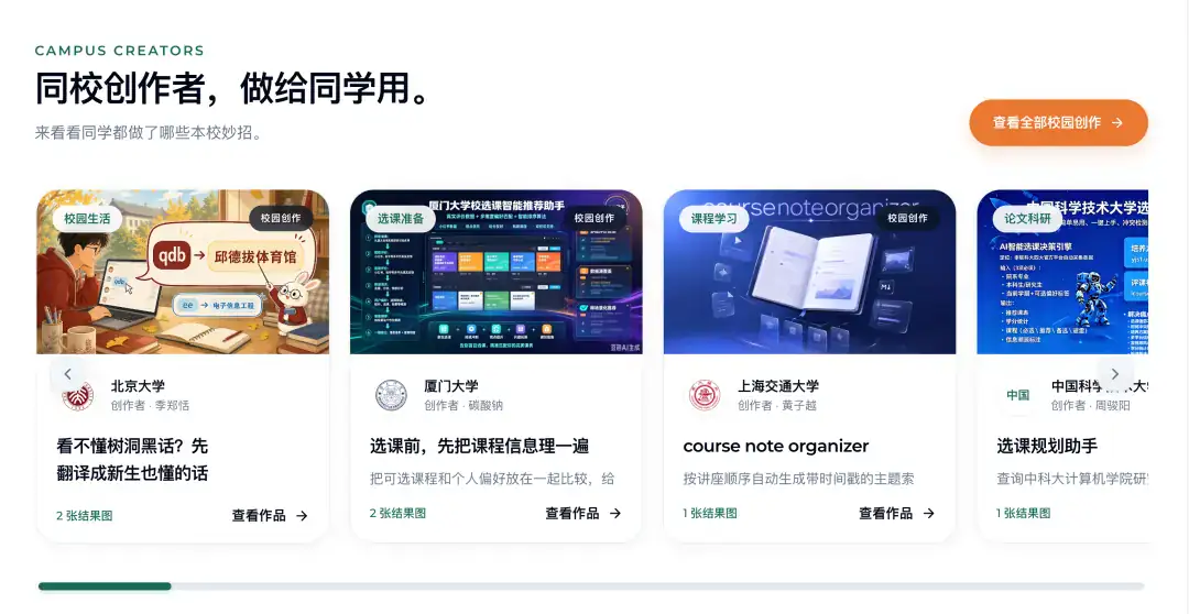 Tabbit Student Hub