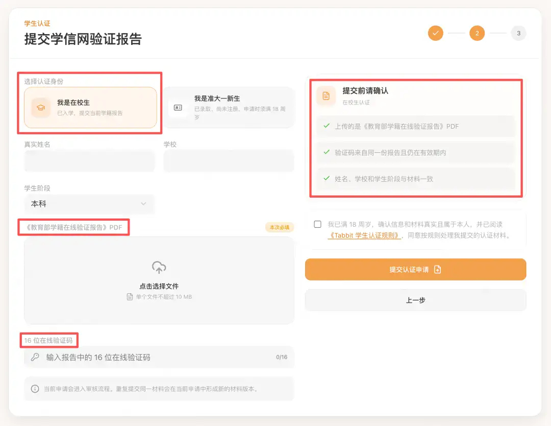 Tabbit Student Hub