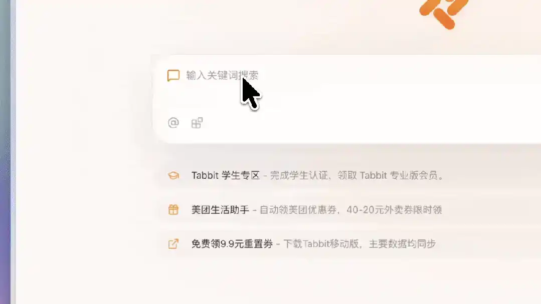 Release Notes: GLM-5.3-Flash Lands in Tabbit, Plus Manual Model Selection in Task Mode