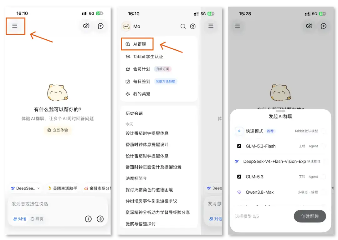 Release Notes: GLM-5.3-Flash Lands in Tabbit, Plus Manual Model Selection in Task Mode