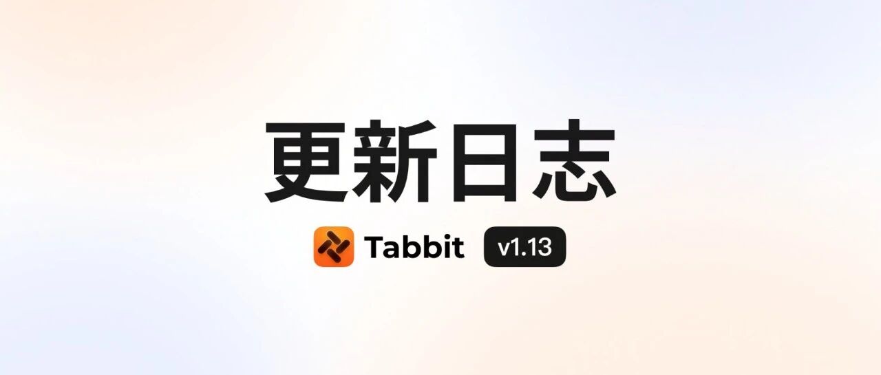 Release Notes: Tabbit CLI, a Redesigned Skills Gallery, and Referral Rewards