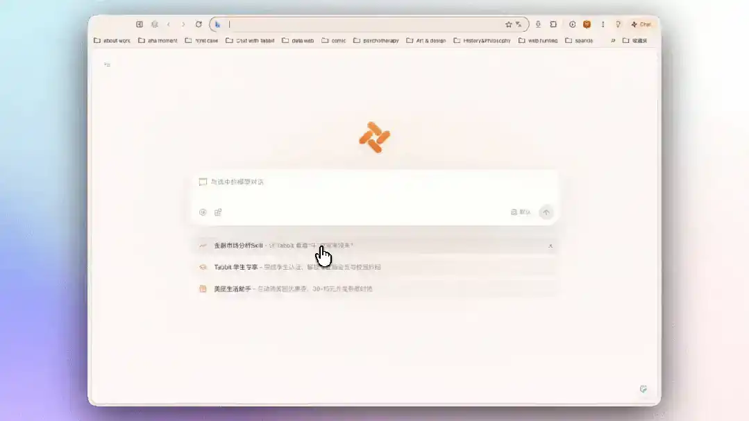 Release Notes: Tabbit CLI, a Redesigned Skills Gallery, and Referral Rewards