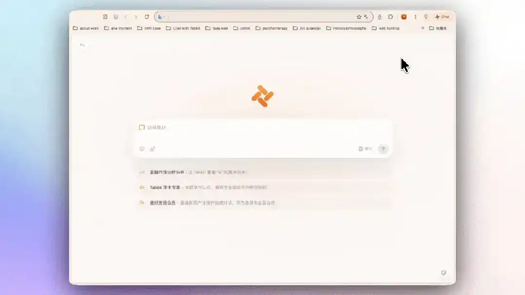 Release Notes: Tabbit CLI, a Redesigned Skills Gallery, and Referral Rewards