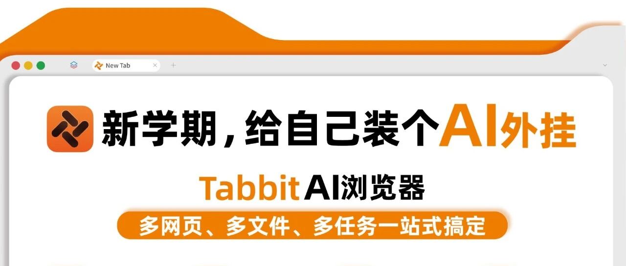Back-to-School with Tabbit: Meet Us at Beihang University