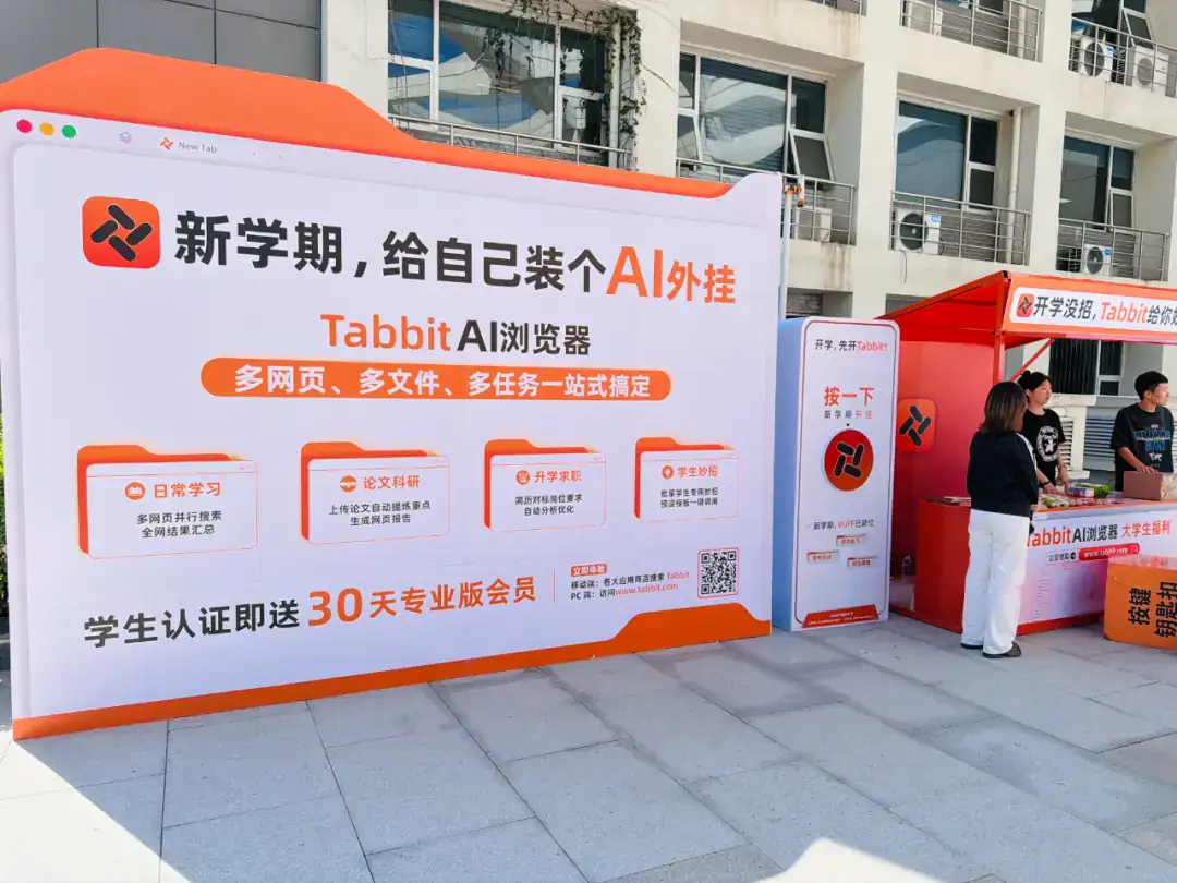 Back-to-School with Tabbit: Meet Us at Beihang University