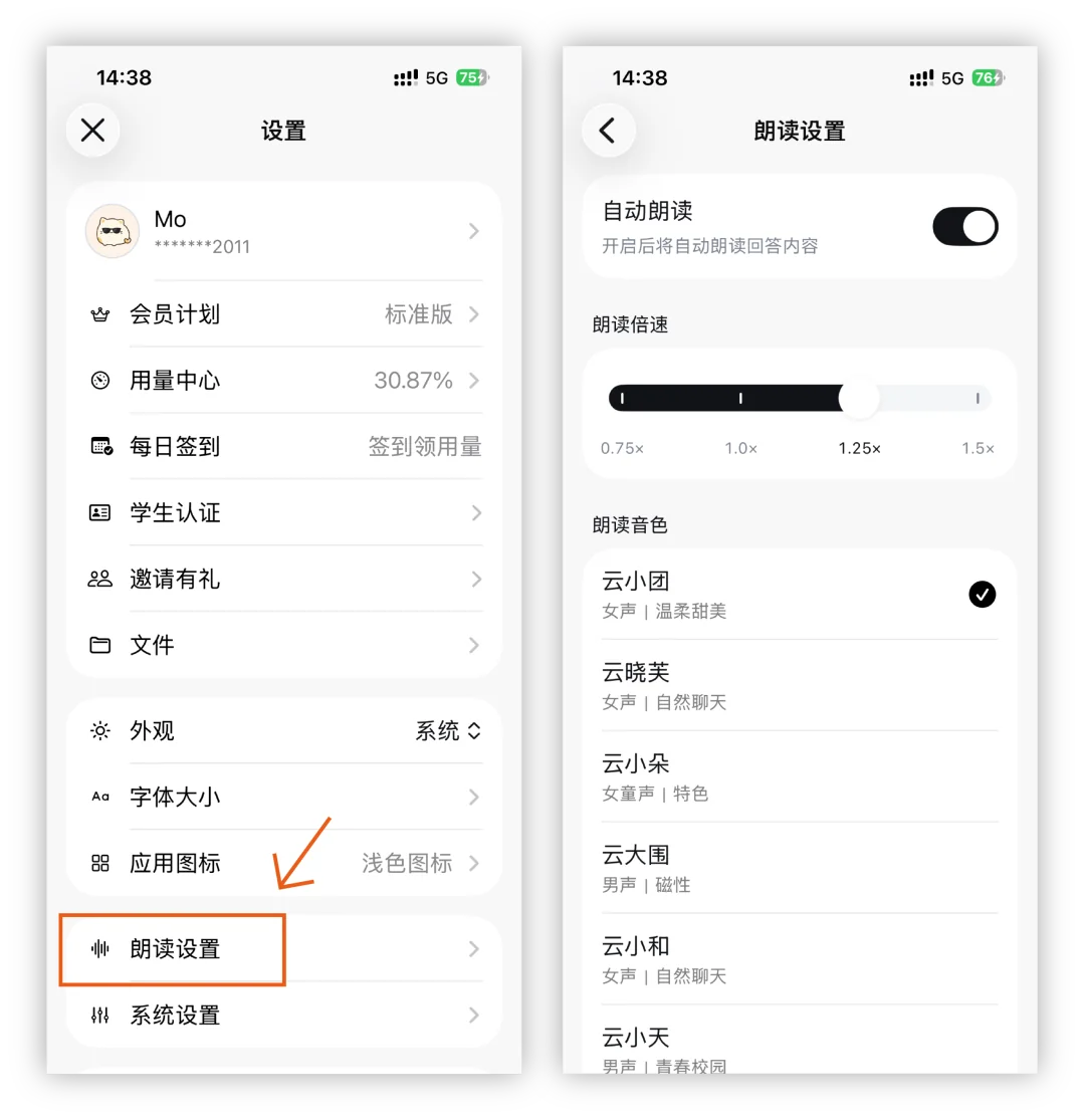 Changelog: Multi-column bookmarks and WeChat login on mobile — illustration