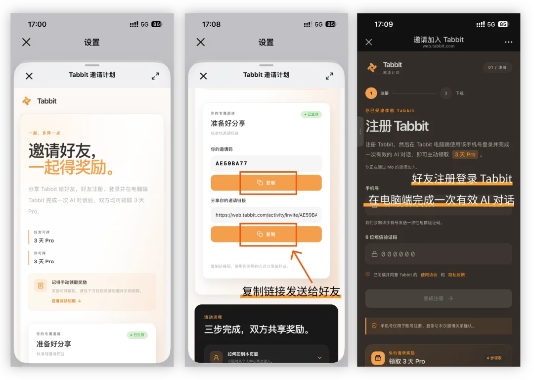 Invite friends and earn Tabbit Pro rewards — illustration