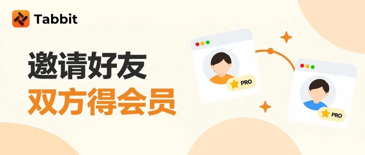 Invite friends and earn Tabbit Pro rewards — illustration