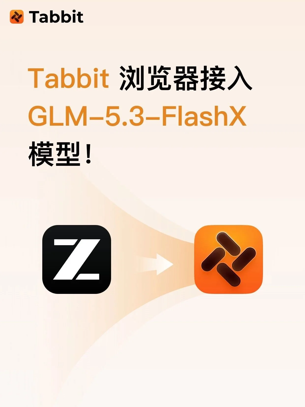 GLM-5.3-FlashX is now available in Tabbit — illustration