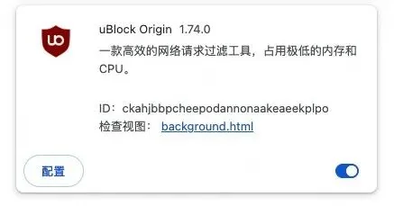 The full uBlock Origin ad blocker is now built into Tabbit — illustration