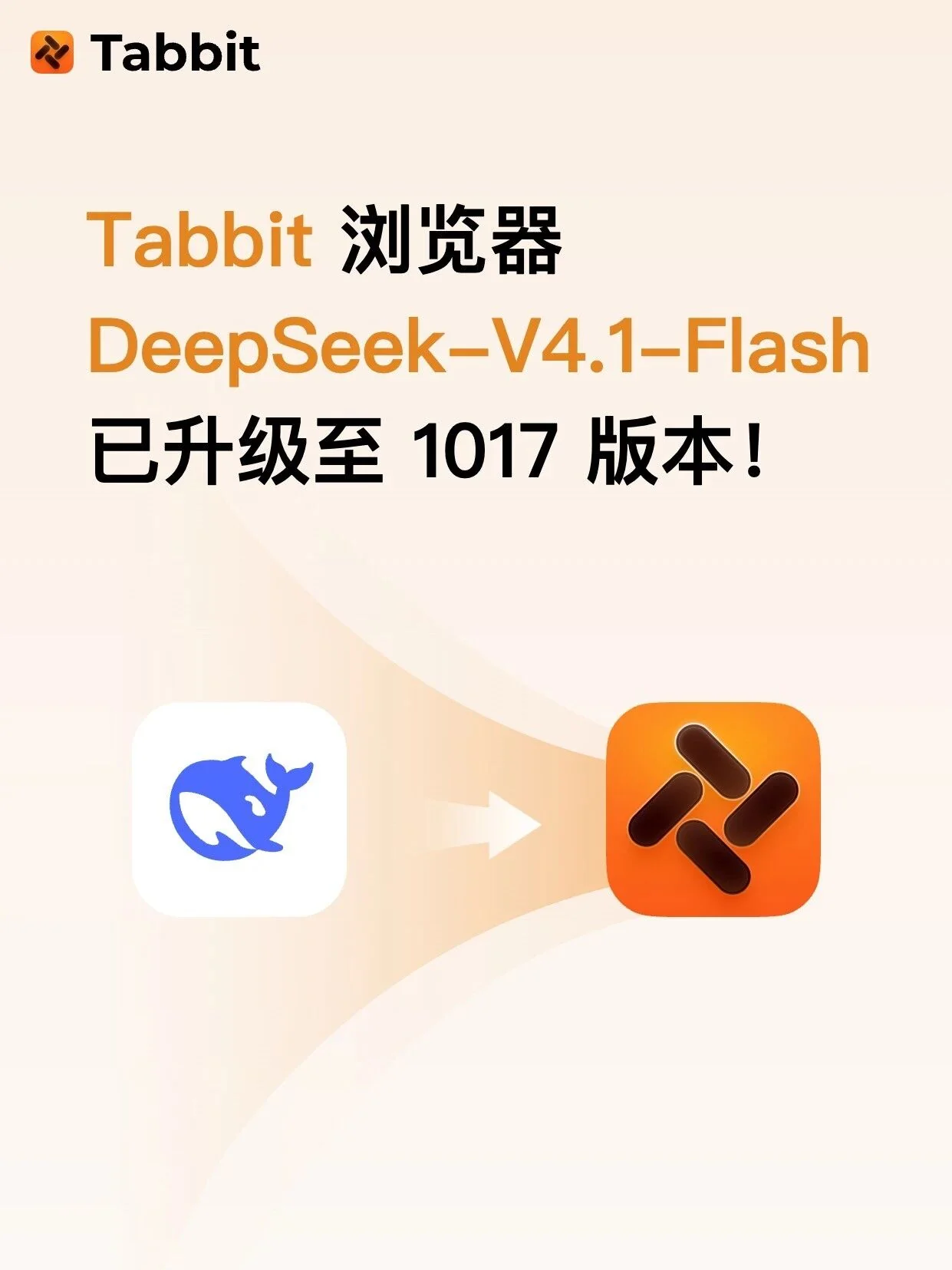 DeepSeek-V4.1-Flash upgrades to version 1017 — illustration